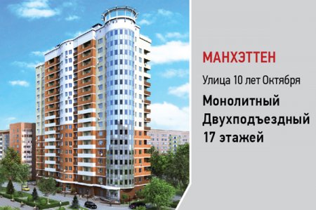 Гендиректор «Комос-Строй»: «В 2012 году мы построим каждую вторую квартиру Ижевска»