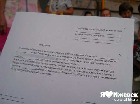 Коммунальный шок в Ижевске: горожане получили платежки с огромными суммами