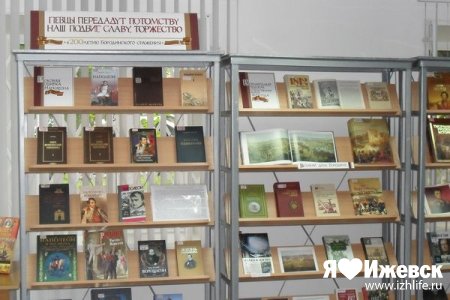 Редкие книги об Отечественной войне 1812 года показали в  Ижевске