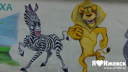 Фотофакт: героев из «Мадагаскара» нарисовали на стене дома в Ижевске