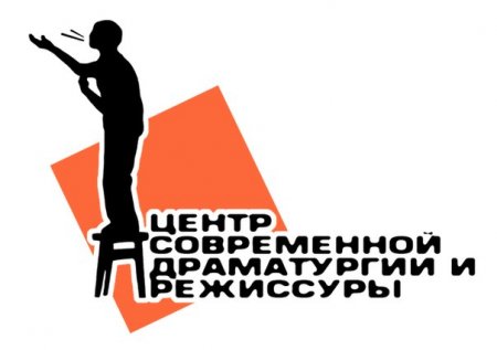 В Ижевске появился центр современной драматургии и режиссуры