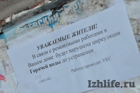 Многоэтажки по улице Тимирязева в Ижевске остаются без горячей воды