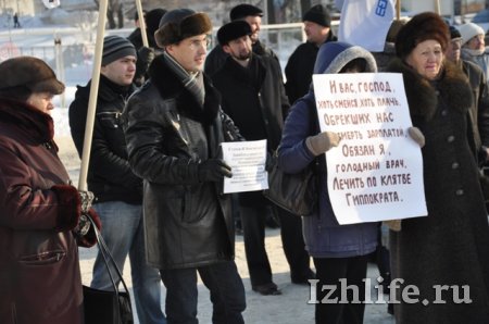 В Ижевске состоялся митинг за достойную медицину