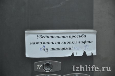Фотофакт: ижевчане в лифтах используют щупальца?