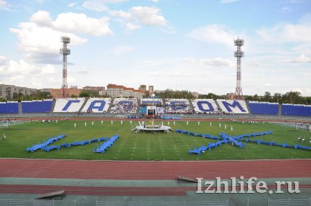 Центральный стадион Ижевска отмечает 45-летие