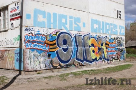 Фотофакт: «победоносное» граффити появилось на стене ижевского дома