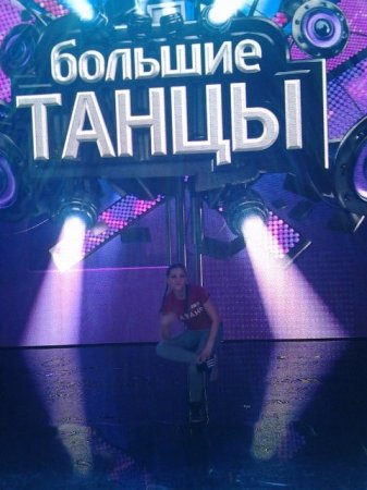 Ижевчанка стала победительницей танцевального шоу «Большие танцы»
