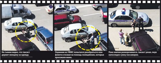 В Ижевске таксист избил пассажирку: новые подробности