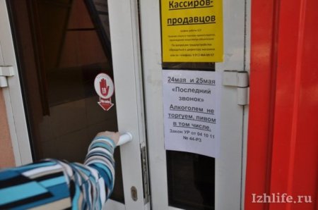 В Ижевске задержали пьяного 9-классника