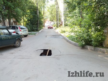 Фотофакт: в центре Ижевска провалился асфальт