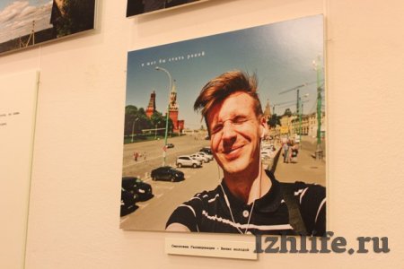 В Ижевске открылась выставка «живых» фотографий