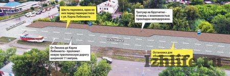 Новую улицу Карла Маркса в Ижевске откроют 1 августа 2014 года
