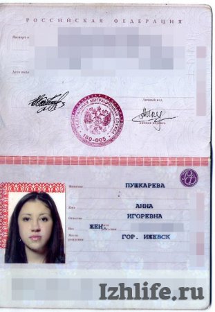 Жительница Санкт-Петербурга разыскивает ижевчанку, чтобы вернуть ей найденный паспорт