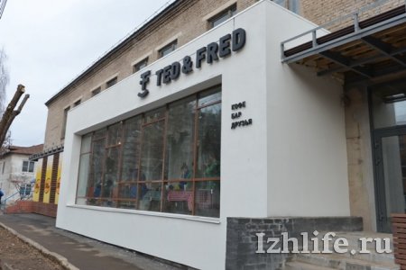 Новое кафе «Ted&Fred» в Ижевске: кофе от лучшего бариста России и расписанные горожанами стены