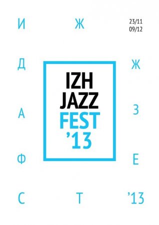 На Ижевском джазовом фестивале выступит француженка Кати Пальвер и пианист Андрей Кондаков