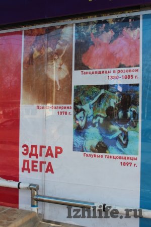 Фотофакт: остановку - картинную галерею поставили на Удмуртской в Ижевске