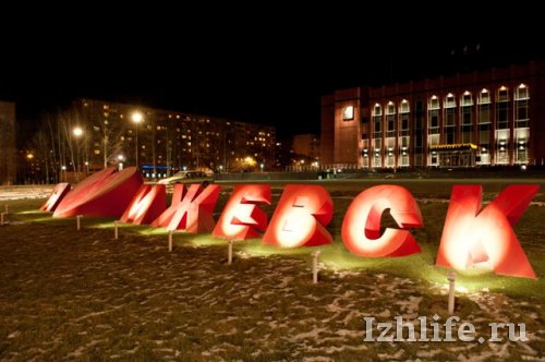 Фотофакт: надпись «я люблю Ижевск» подсветили