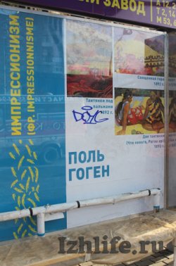 Что хотят видеть горожане на новой остановке на улице Удмуртской в Ижевске?