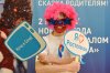 Олимпийская деревня в центре Ижевска: «Ростелеком» вручил путевку на Игры в Сочи самому преданному клиенту