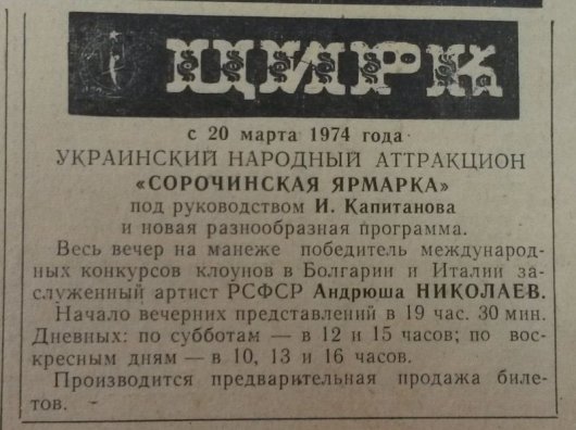 О чем писали ижевские газеты в этот день 40 лет назад?