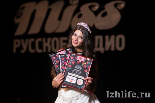 «Miss Русское Радио Удмуртия-2014»: «Шла мимо и не собиралась участвовать»