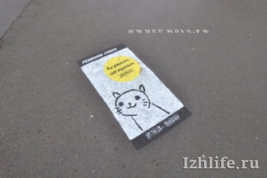 Скандальная реклама появилась на асфальте в Ижевске
