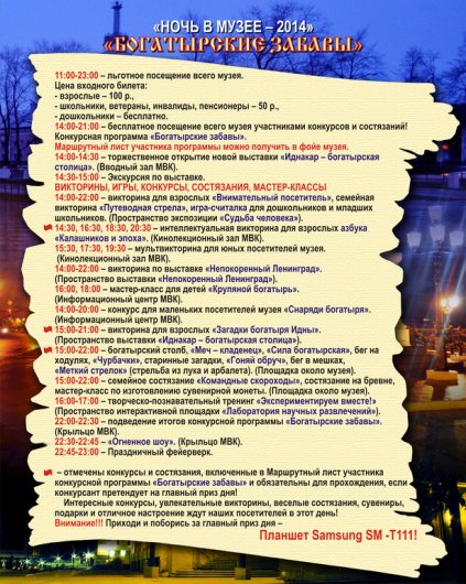 «Ночь музеев» в Ижевске: огненное шоу, экскурсии по городу и «богатырские забавы»