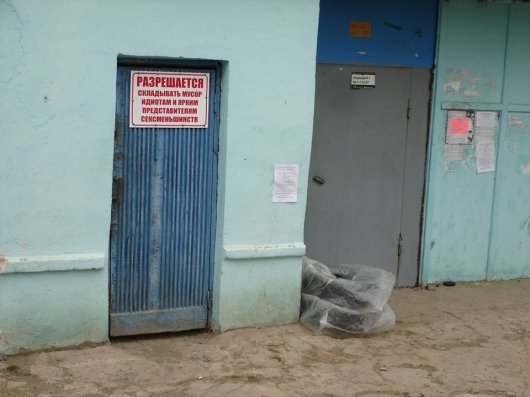Фотофакт: смешная надпись появилась на многоэтажке в Ижевске