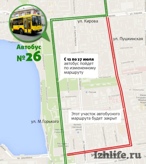 Ремонт улицы Карла Маркса в Ижевске: изменятся маршруты общественного транспорта