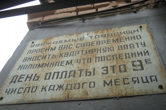 Прогулки по Ижевску: 7 табличек, сохранившихся с советских времен