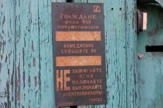 Прогулки по Ижевску: 7 табличек, сохранившихся с советских времен