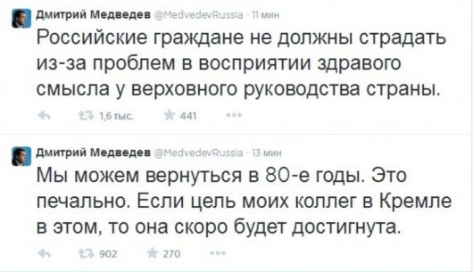 «Твиттер» Медведева взломали хакеры