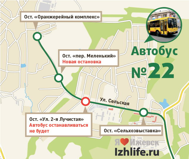 Автобус есть туда. Маршрут 22 автобуса Ижевск. Остановка автобуса. Остановки общественного транспорта Ижевск. Маршруты автобусов Ижевск.
