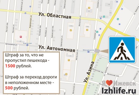 В Ижевске на улице Азина появится регулируемый пешеходный переход