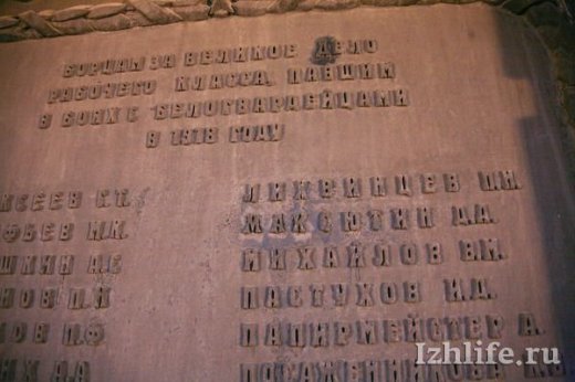 Есть повод: 92 года назад в Ижевске был открыт памятник героям революции