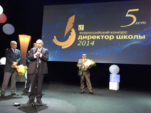 Ижевчанин стал лучшим директором школы в России