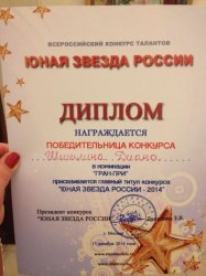Ижевчанка стала победительницей в конкурсе талантов «Юная звезда России»