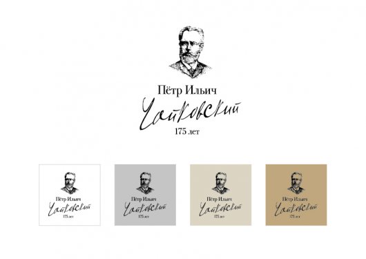 Логотип к юбилею Чайковского и водительские права по-новому: о чем говорят в Ижевске