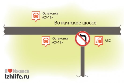 Около «Башнефти» на Воткинском шоссе в Ижевске разрешили выезжать только направо