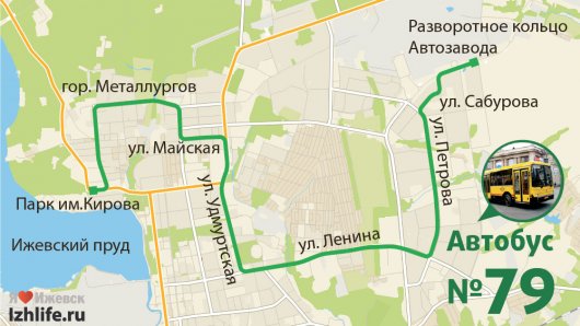 Новый автобусный маршрут № 79 за первый день работы перевез более 2000 ижевчан