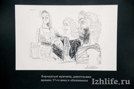 В Ижевске открылась веселая выставка голых женщин и мужчин Пабло Пикассо
