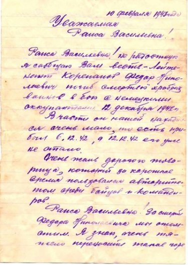 Фронтовые письма: о чем писали жители Удмуртии в Великую отечественную войну