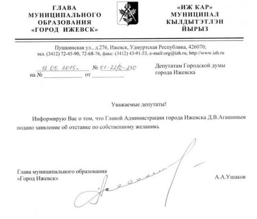 Денис Агашин объявил о добровольном уходе со своего поста