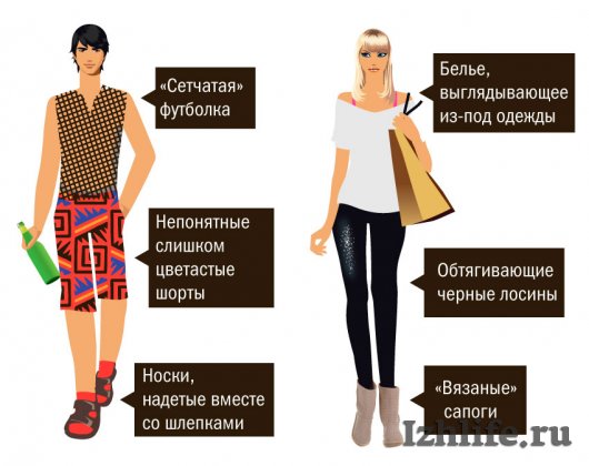 Что ни в коем случае нельзя носить этим летом в Ижевске