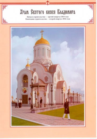В Сигаево начато строительство храма