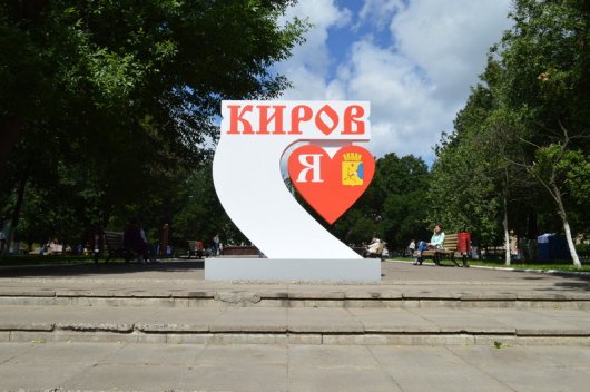 «Я люблю Ижевск»: как такие арт-объекты выглядят в других городах