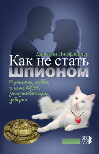 Американский автор написал книгу о Воткинске