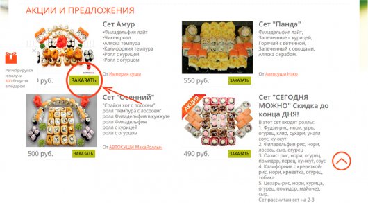 Жители Сарапула теперь могут заказать более 200 блюд на одном сайте da-eda.ru