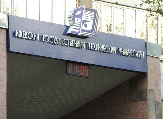 В Ижевске останется лишь 2 университета?