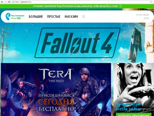 «Ростелеком» запустил Бета-версию игрового портала games.rt.ru